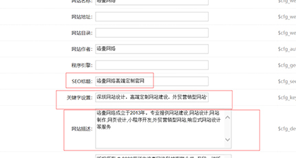 網(wǎng)站關(guān)鍵詞設(shè)置，如何設(shè)置網(wǎng)站關(guān)鍵詞，seo關(guān)鍵詞