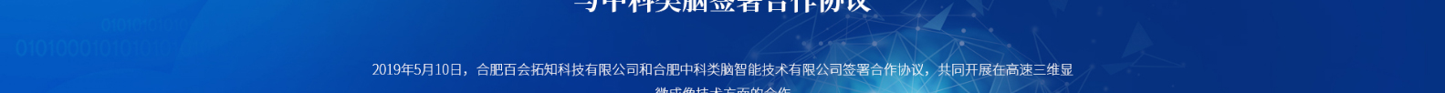 合肥百會(huì)拓知科技有限公司_響應(yīng)式網(wǎng)站建設(shè)設(shè)計(jì)案例