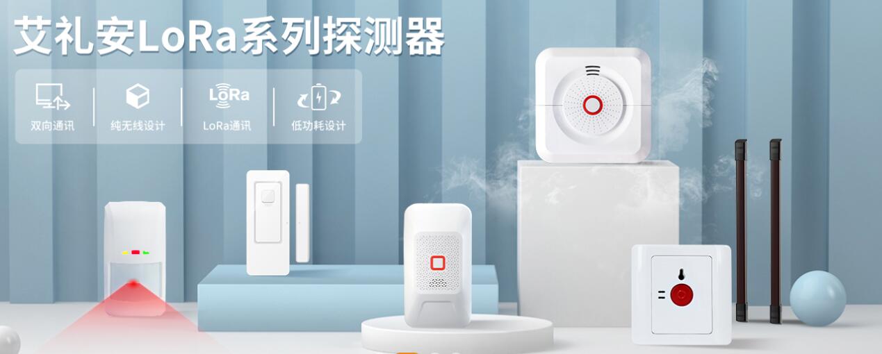 洛壹簽約深圳市艾禮安安防設(shè)備有限公司網(wǎng)站建設(shè)項目
