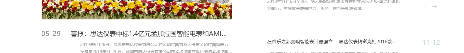 深圳市思達(dá)儀表有限公司_網(wǎng)站建設(shè)設(shè)計案例_響應(yīng)式型網(wǎng)站制作案例 深圳市思達(dá)儀表有限公司_網(wǎng)站建設(shè)設(shè)計案例_響應(yīng)式型網(wǎng)站制作案例