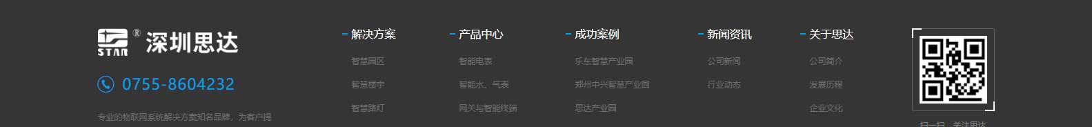 深圳市思達(dá)儀表有限公司_網(wǎng)站建設(shè)設(shè)計案例_響應(yīng)式型網(wǎng)站制作案例 深圳市思達(dá)儀表有限公司_網(wǎng)站建設(shè)設(shè)計案例_響應(yīng)式型網(wǎng)站制作案例