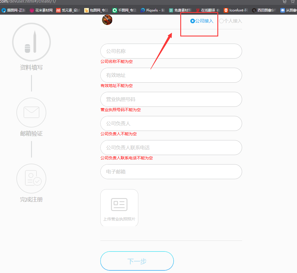 網站建設中使用QQ一鍵登錄，QQ一鍵登錄申請流程