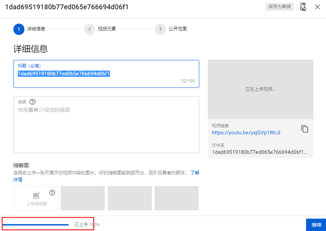 網站建設中使用yutube視頻，Youtube視頻上傳手冊