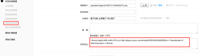 網站建設中使用yutube視頻，Youtube視頻上傳手冊