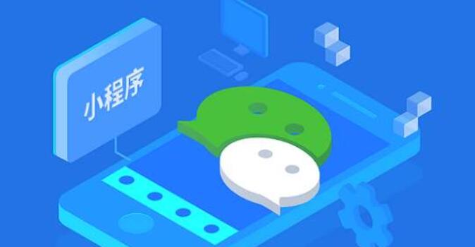 微信小程序開(kāi)通流程