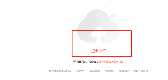 做網站里面需要插入視頻，怎么使用騰訊視頻