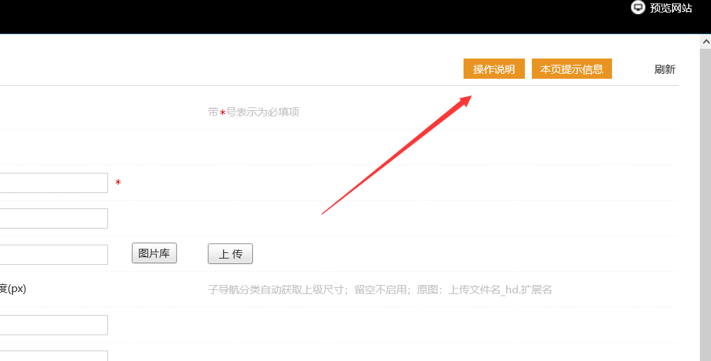 洛壹自助建站系統更新至1.3版本