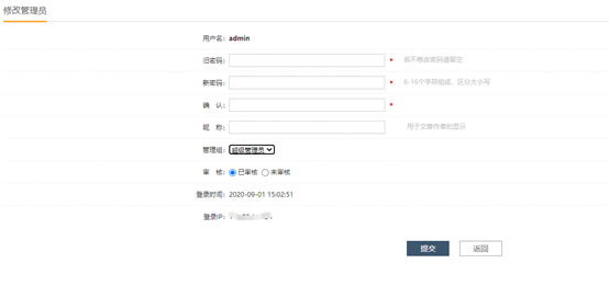 如何登陸后臺及修改登陸密碼-洛壹網絡自助建站系統