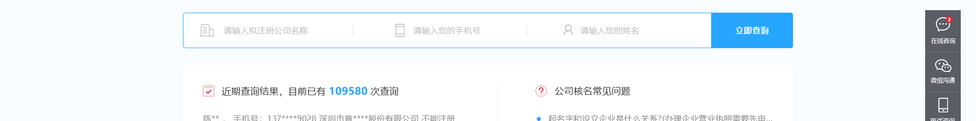 深圳市財通財務有限公司_企業網站設計案例_財稅網站
