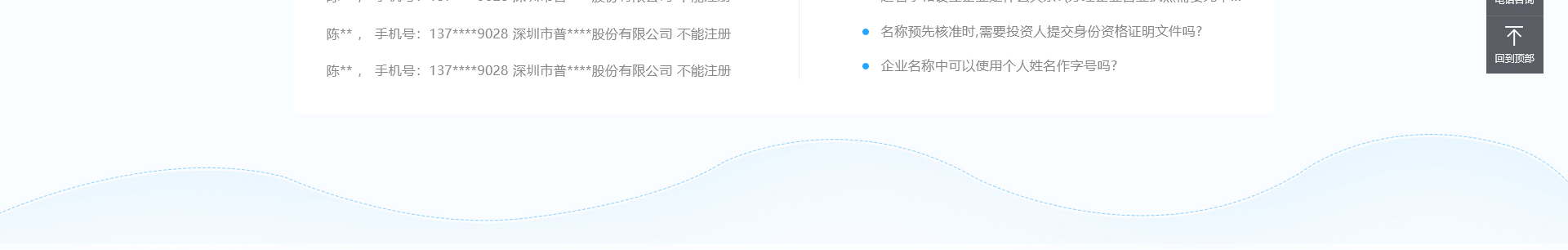 深圳市財通財務有限公司_企業網站設計案例_財稅網站