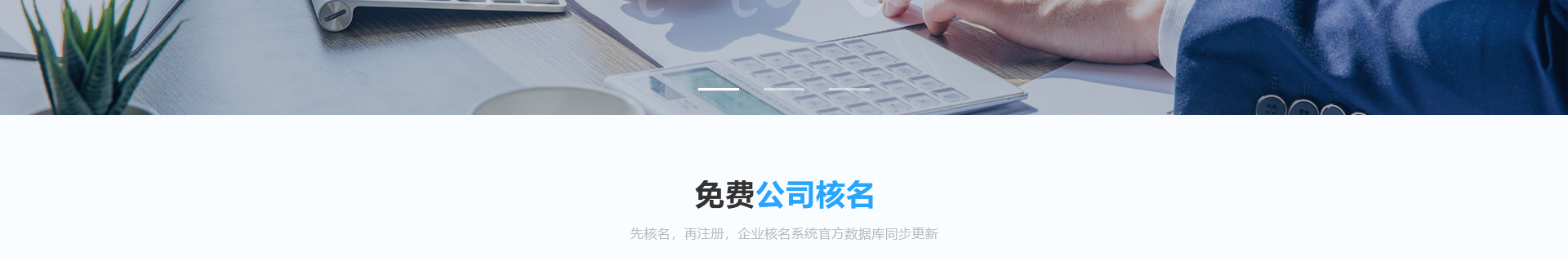 深圳市財通財務有限公司_企業網站設計案例_財稅網站