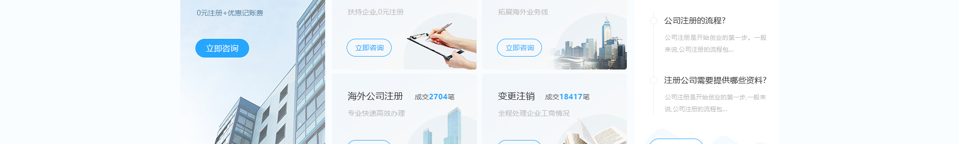 深圳市財通財務有限公司_企業網站設計案例_財稅網站