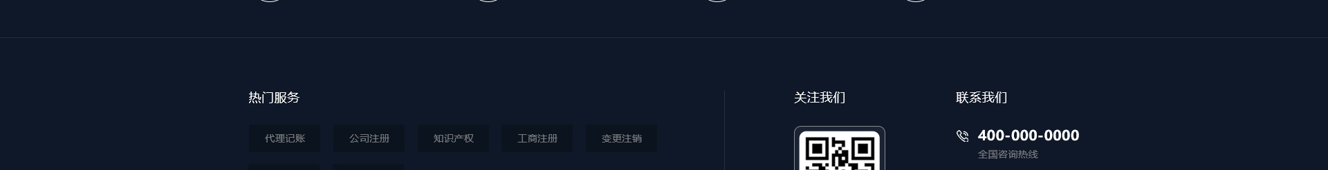 深圳市財通財務有限公司_企業網站設計案例_財稅網站