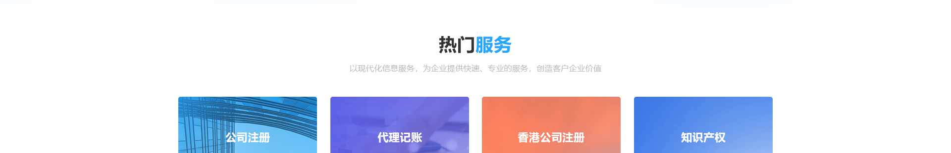 深圳市財通財務有限公司_企業網站設計案例_財稅網站