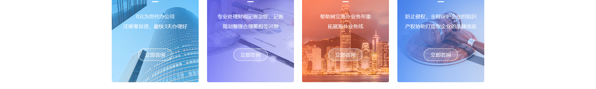 深圳市財通財務有限公司_企業網站設計案例_財稅網站
