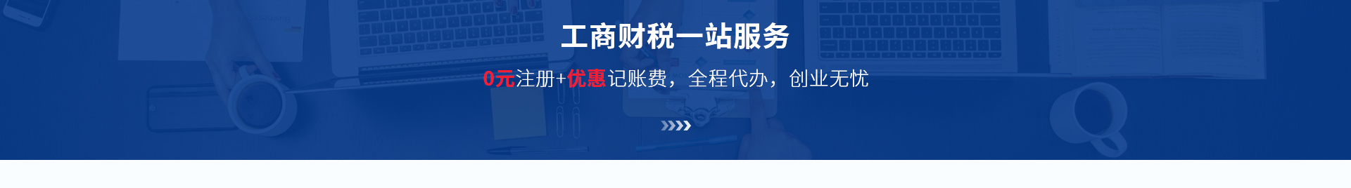 深圳市財通財務有限公司_企業網站設計案例_財稅網站