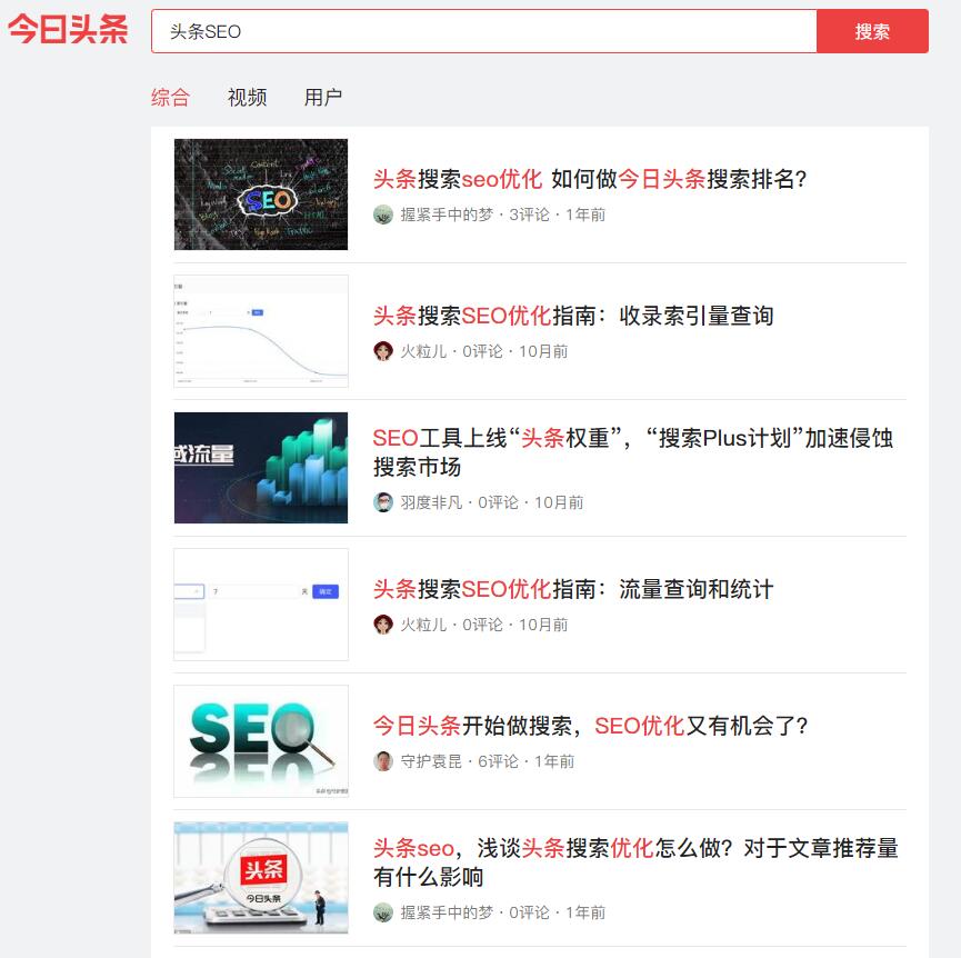 今日頭條SEO該怎樣做?-洛壹網絡資訊 今日頭條SEO該怎樣做?-洛壹網絡資訊