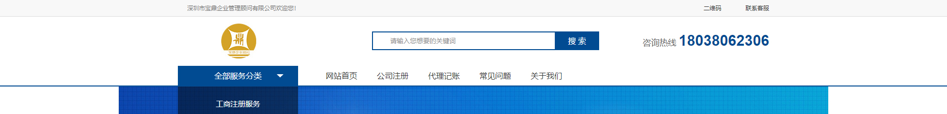 企業、官網建設案例_洛壹網絡