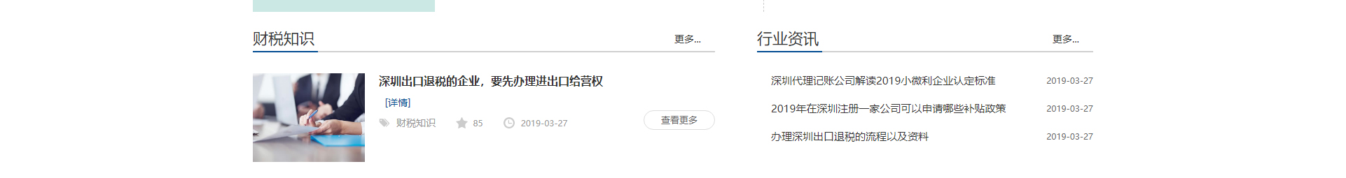 企業、官網建設案例_洛壹網絡