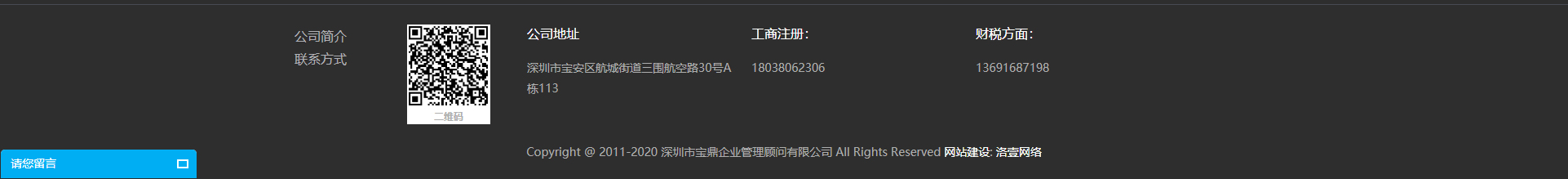 企業、官網建設案例_洛壹網絡