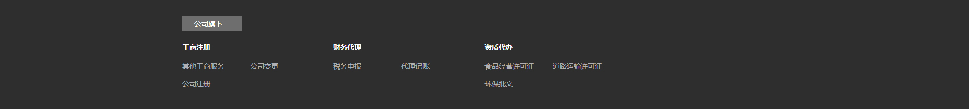 企業、官網建設案例_洛壹網絡