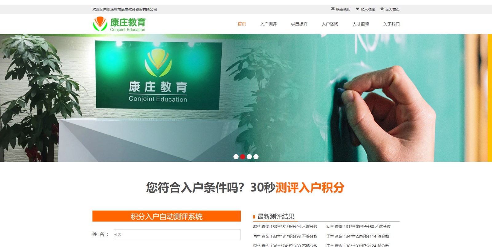 教育咨詢培訓網(wǎng)站制作_深圳市康莊教育咨詢有限公司_網(wǎng)站建設制作案例 教育咨詢培訓網(wǎng)站制作_深圳市康莊教育咨詢有限公司_網(wǎng)站建設制作案例
