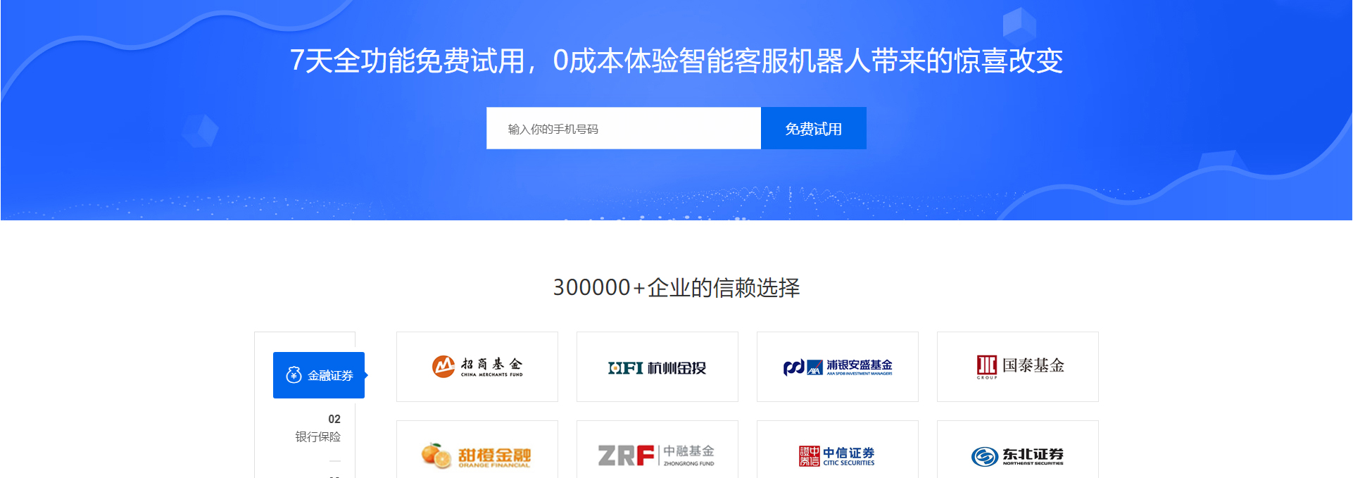 智能客服機器人_高端定制設計網站_響應式網站建設_同花順-深圳市蜜蜂網絡信息有限公司