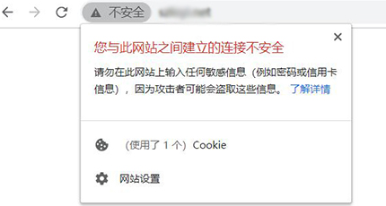 網站建設完成后，為什么需要安裝HTTPS協議證書