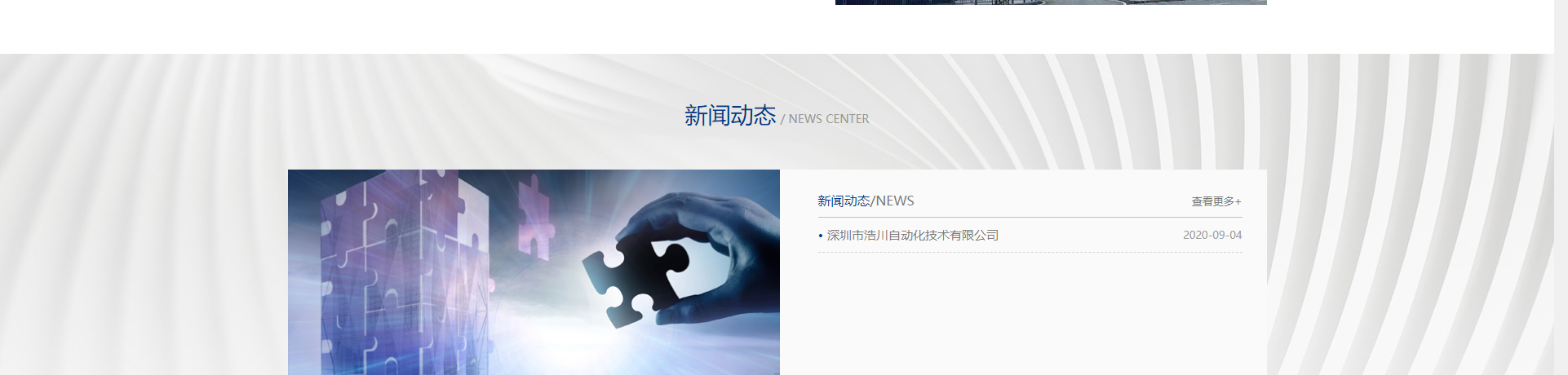 響應式網站案例_蘇州領控智能技術有限公司_洛壹網絡 響應式網站案例_蘇州領控智能技術有限公司_洛壹網絡