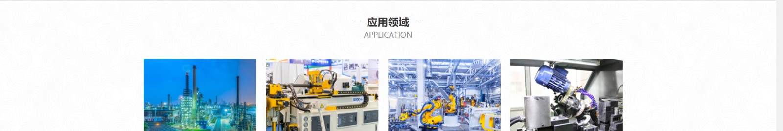 響應式網站案例_蘇州領控智能技術有限公司_洛壹網絡 響應式網站案例_蘇州領控智能技術有限公司_洛壹網絡