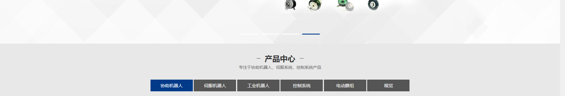響應式網站案例_蘇州領控智能技術有限公司_洛壹網絡 響應式網站案例_蘇州領控智能技術有限公司_洛壹網絡