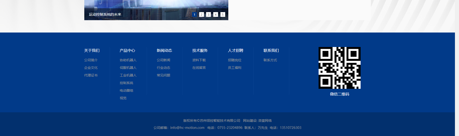 響應式網站案例_蘇州領控智能技術有限公司_洛壹網絡 響應式網站案例_蘇州領控智能技術有限公司_洛壹網絡