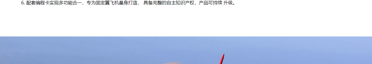 企業官網制作案例_無人機配件_深圳市大好科技有限公司