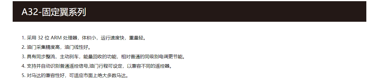 企業官網制作案例_無人機配件_深圳市大好科技有限公司