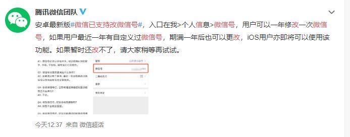 微信號怎么修改,微信號修改規則 微信號怎么修改,微信號修改規則