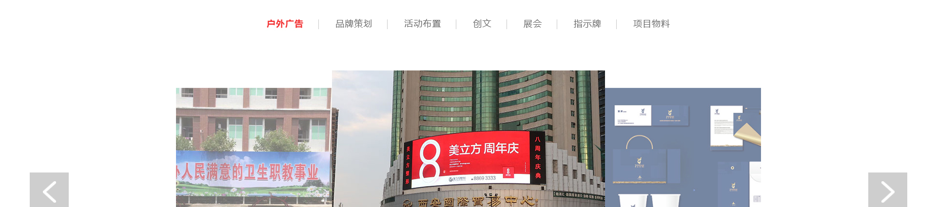廣州萍濤傳媒科技有限公司_企業官網案例