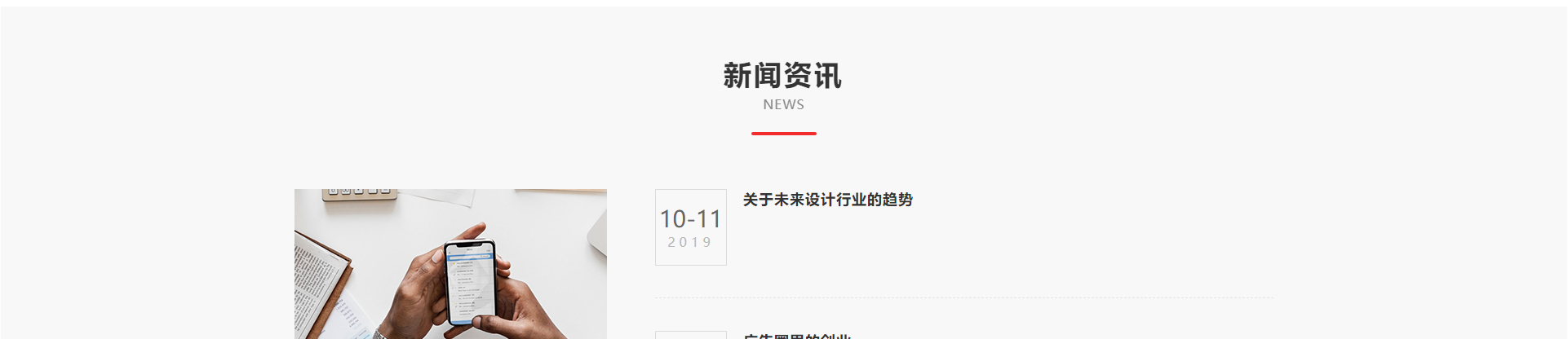 廣州萍濤傳媒科技有限公司_企業官網案例