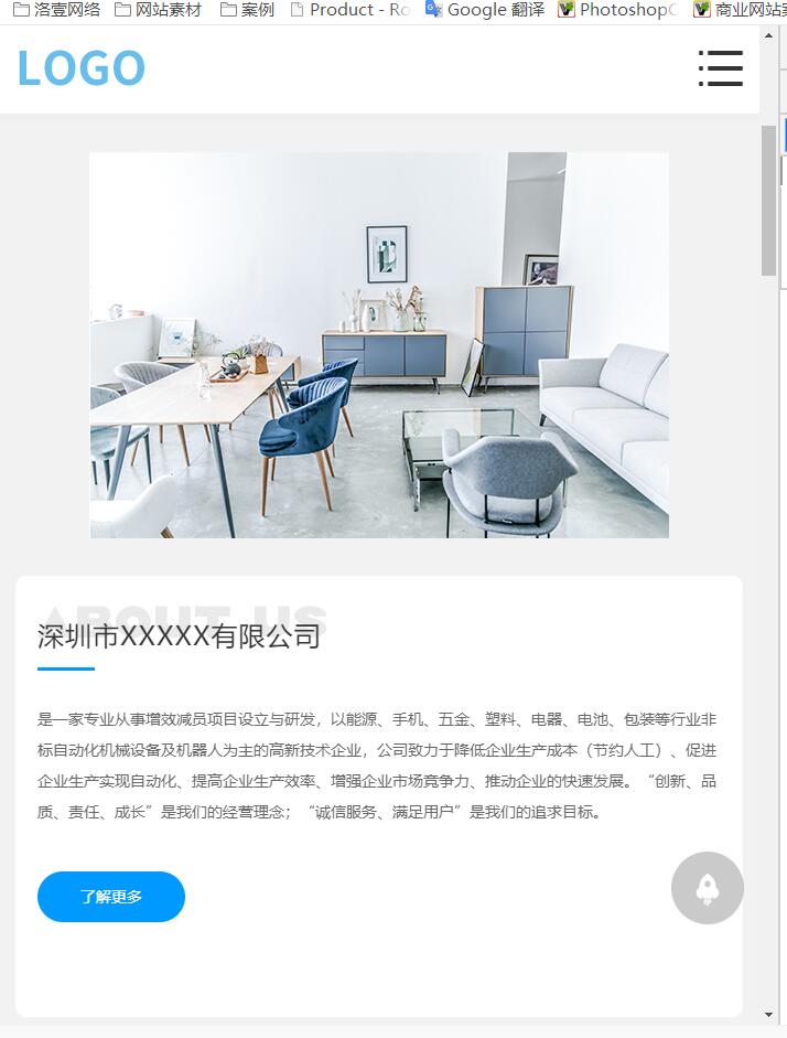 洛壹自助建站系統1.5版本發布-自助建站全響應式展示