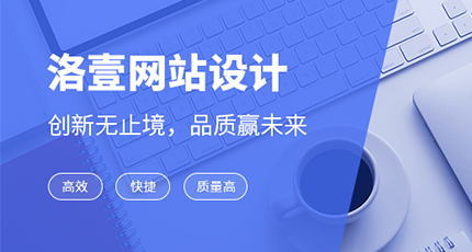 如何通過網頁設計視覺，增強用戶體驗？
