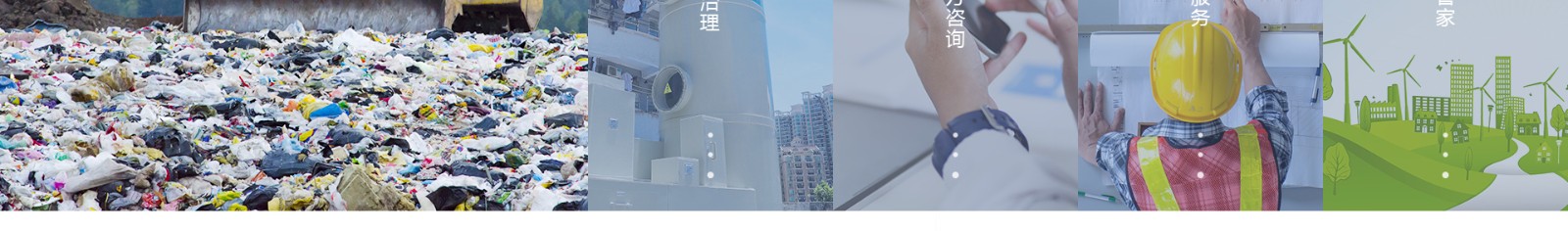 方圓環保科技_智慧環保網站建設_洛壹建站案例