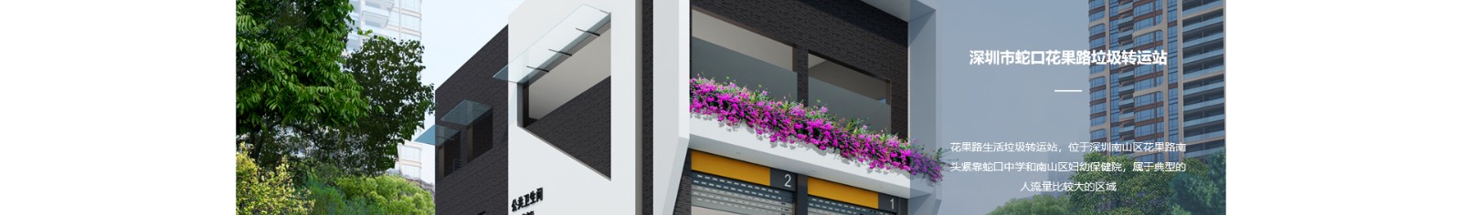 方圓環保科技_智慧環保網站建設_洛壹建站案例