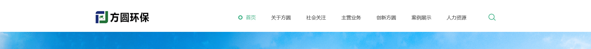 方圓環保科技_智慧環保網站建設_洛壹建站案例