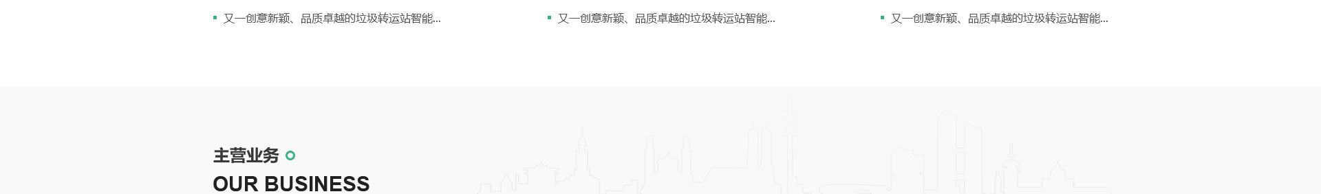 方圓環保科技_智慧環保網站建設_洛壹建站案例