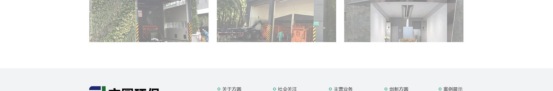 方圓環保科技_智慧環保網站建設_洛壹建站案例