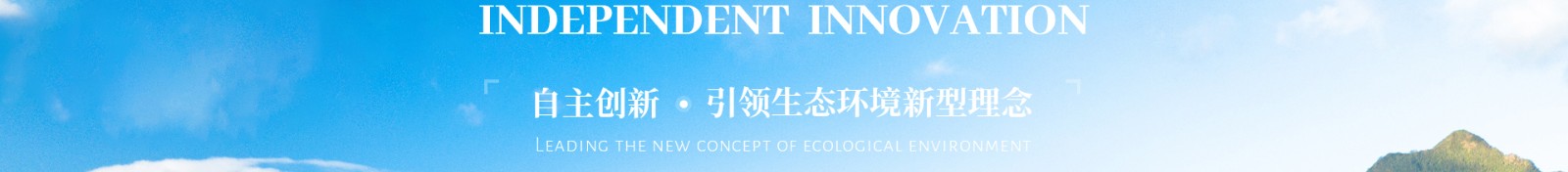 方圓環保科技_智慧環保網站建設_洛壹建站案例