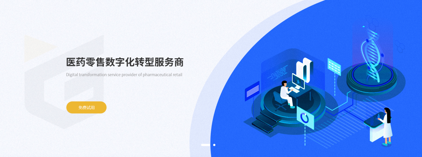 簽約深圳藥極客科技有限公司官網建設制作