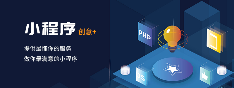 小程序的定義和功能! -洛壹網絡 小程序的定義和功能! -洛壹網絡