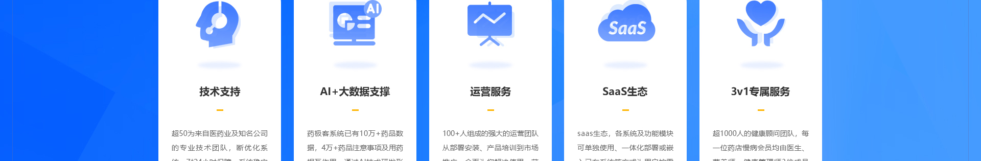 深圳市藥極客科技有限公司_醫藥行業網站_高端定制案例
