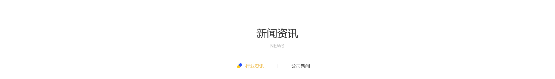 深圳市藥極客科技有限公司_醫藥行業網站_高端定制案例