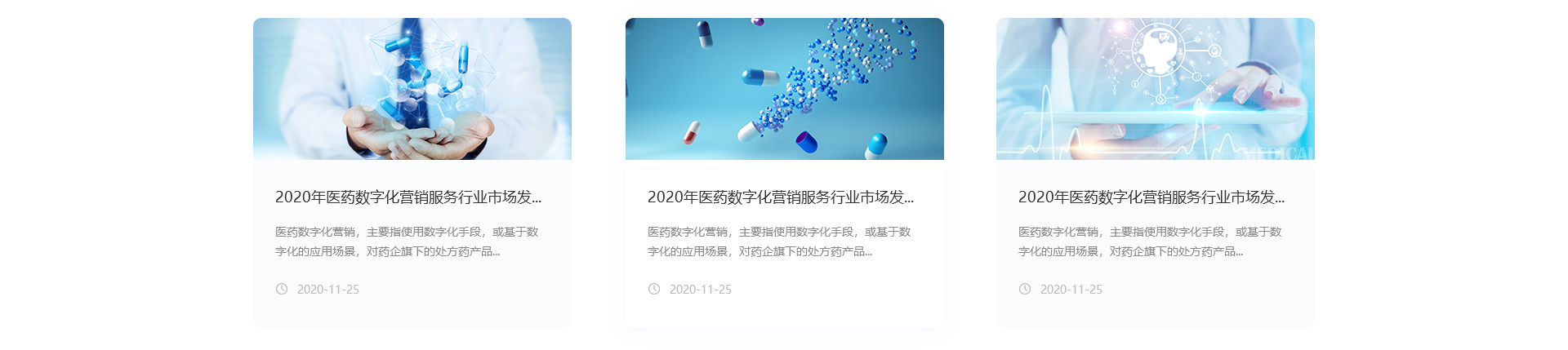 深圳市藥極客科技有限公司_醫藥行業網站_高端定制案例